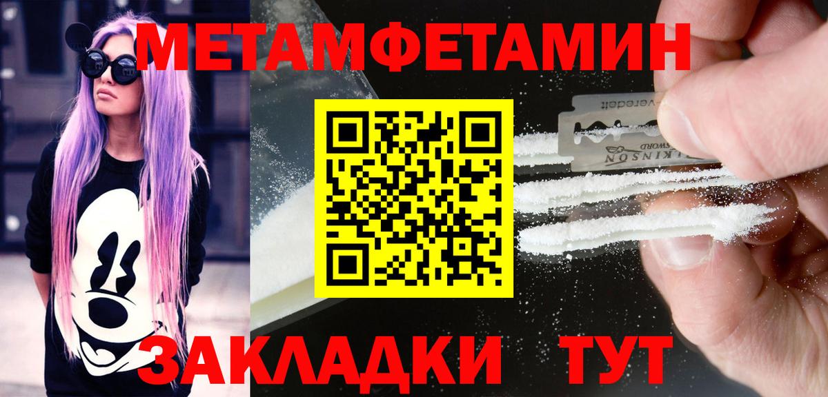 АМФЕТАМИН Premium  АМФЕТАМИН  Обнинск  Вход с VPN 