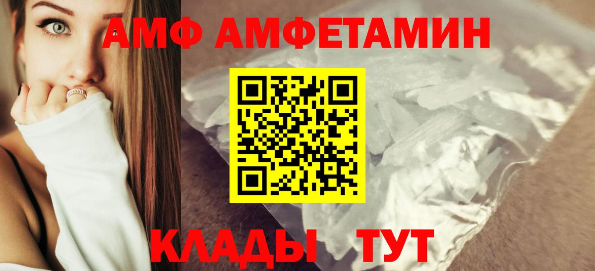 Амфетамин Premium Обнинск