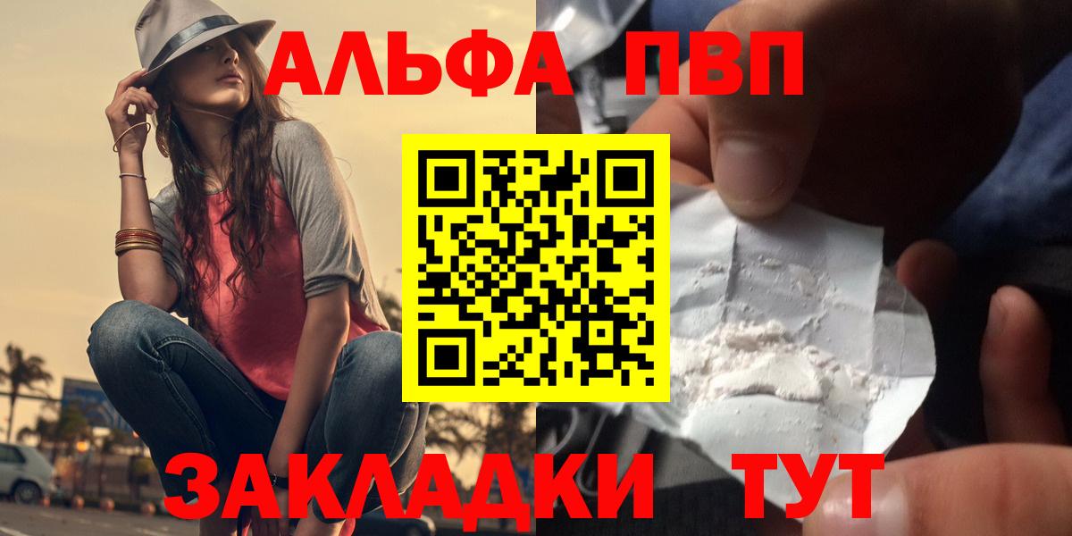 Alpha-PVP кристаллы Обнинск