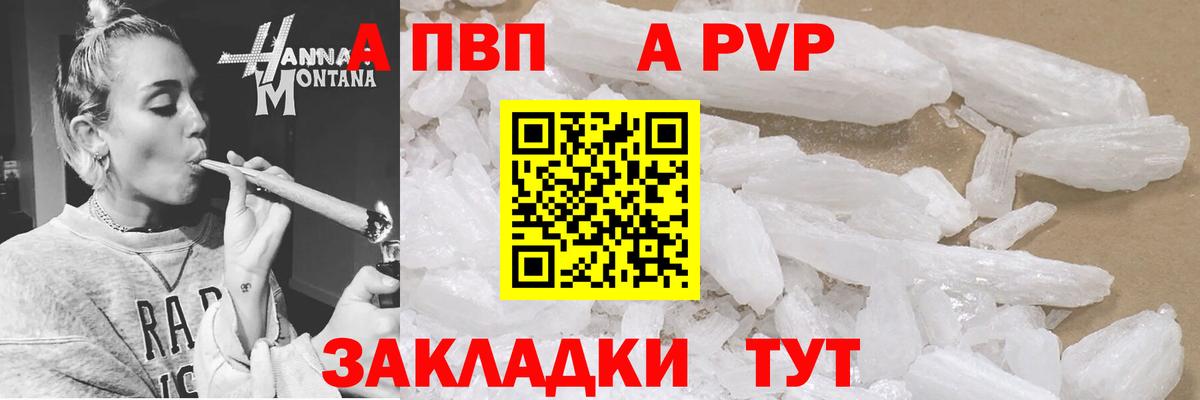 Alpha-PVP крисы CK  A-PVP СК КРИС  Вход с VPN  Alpha-PVP крисы CK  Альфа ПВП  Обнинск 