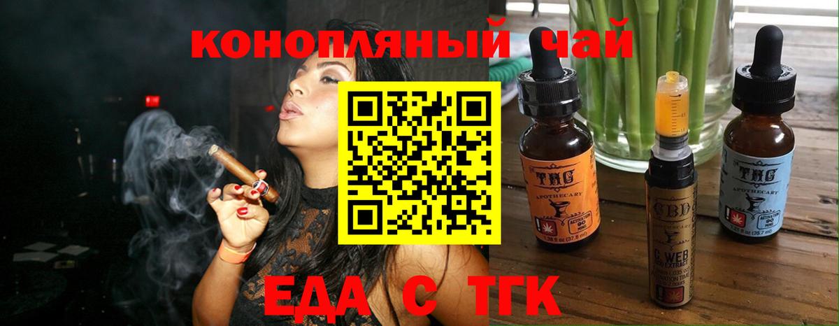 Cannafood конопля  Вход с VPN  Обнинск 