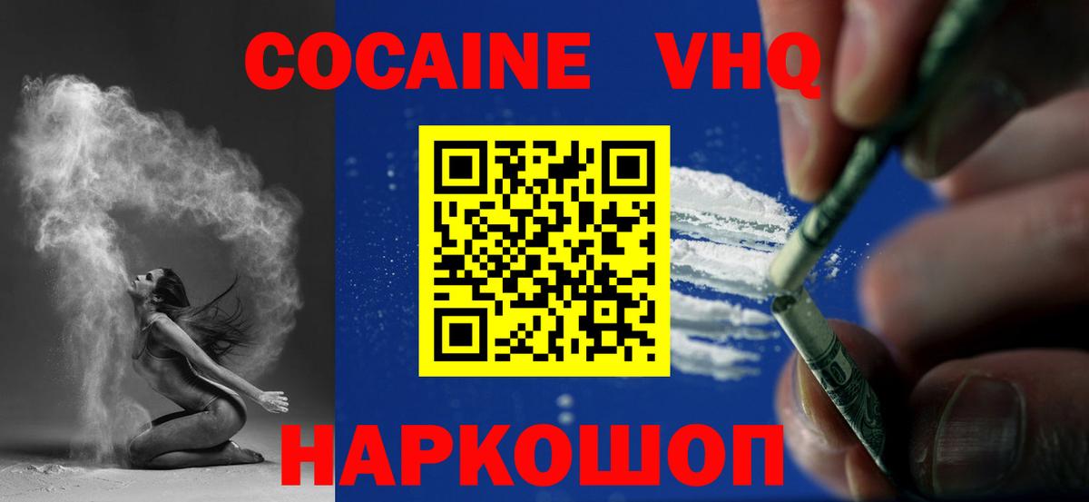 Кокаин 98% Обнинск