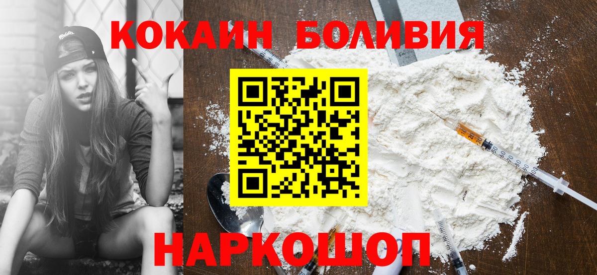 КОКАИН Эквадор  Кокаин  Обнинск  Вход с VPN 