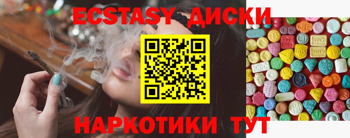 Экстази 250 мг  mega как зайти  Обнинск  ЭКСТАЗИ  ЭКСТАЗИ XTC  Вход с VPN 