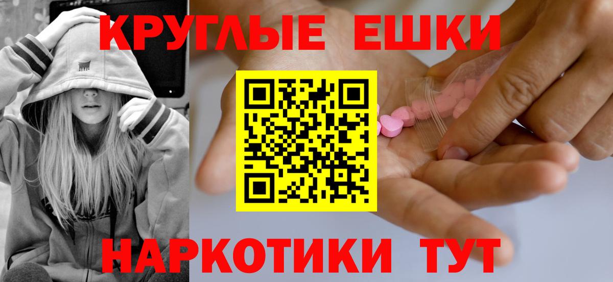 Ecstasy MDMA Обнинск
