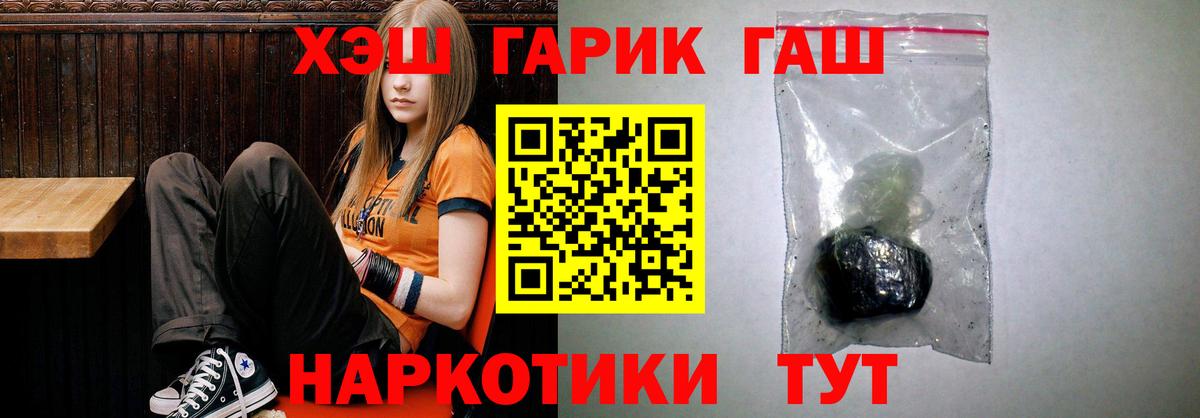 Обнинск  Гашиш убойный  ГАШИШ Изолятор  Вход с VPN 
