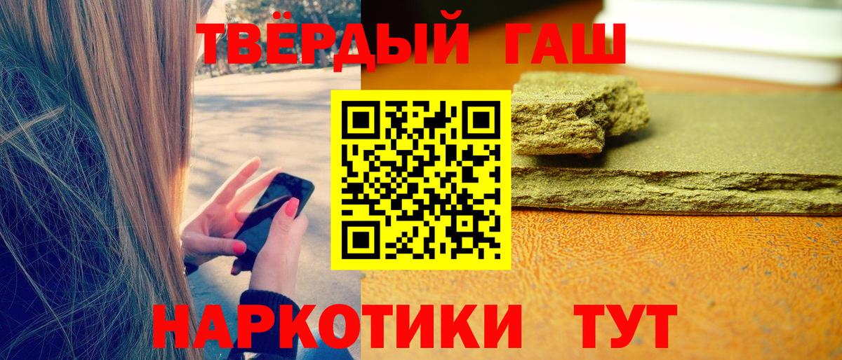 Гашиш ice o lator Обнинск