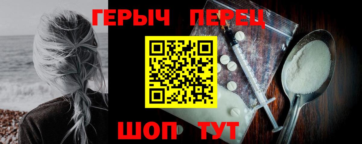 Героин афганец  ГЕРОИН  Обнинск  Вход с VPN 