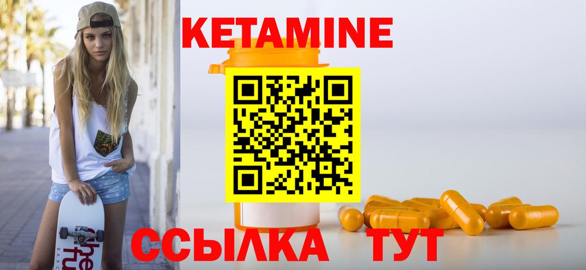 Обнинск  КЕТАМИН ketamine  Вход с VPN  КЕТАМИН ketamine 