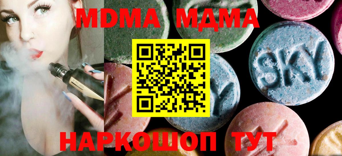 MDMA VHQ Обнинск