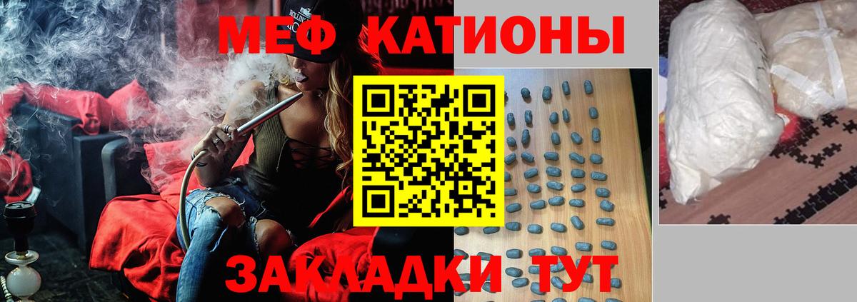 Мефедрон кристаллы Обнинск