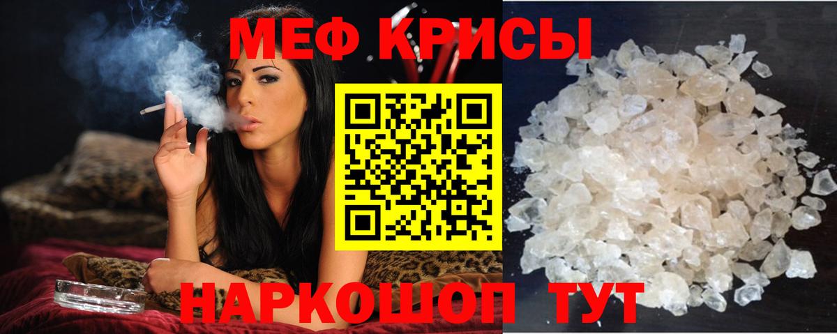 МЯУ-МЯУ  Вход с VPN  Обнинск  Мефедрон mephedrone 