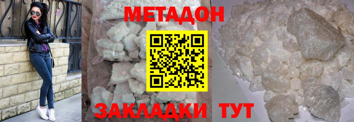 МЕТАДОН белоснежный  Вход с VPN  Обнинск  Метадон мёд 