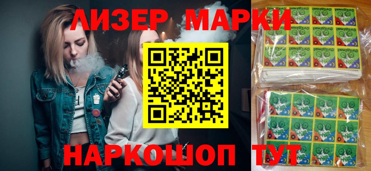 Наркотические марки 1,8мг Обнинск