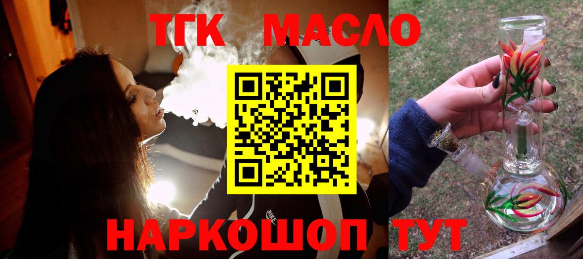 Дистиллят ТГК жижа  Вход с VPN  Обнинск 