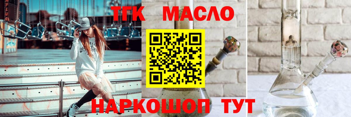 Дистиллят ТГК вейп Обнинск